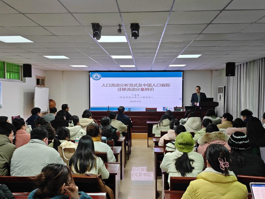 华东师范大学丁金宏教授莅临金沙官网交流讲学