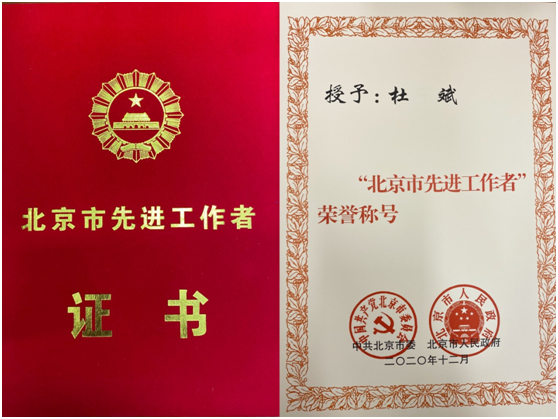 杜斌.png 杜斌.png