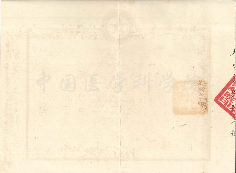 1955年中国协和医学院毕业证书背面-徐文严捐赠.jpg 1955年中国协和医学院毕业证书背面-徐文严捐赠.jpg