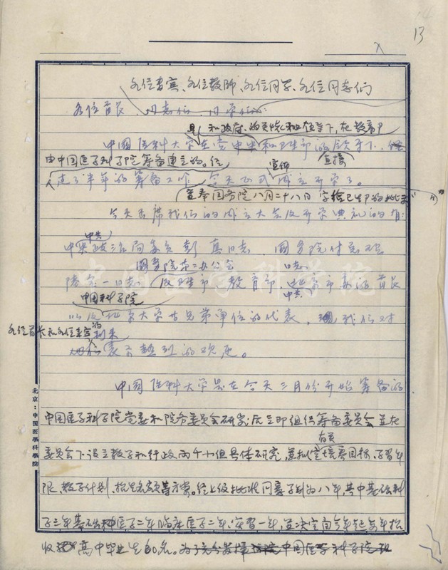8-YJ-1959-YB-12-3_副本.jpg 8-YJ-1959-YB-12-3_副本.jpg