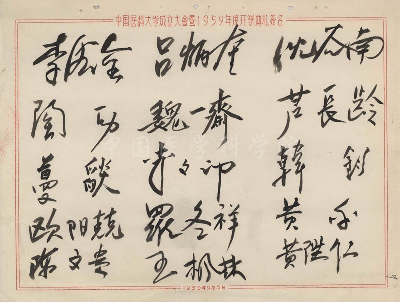 8-YJ-1959-YB-12-2_副本.jpg 8-YJ-1959-YB-12-2_副本.jpg