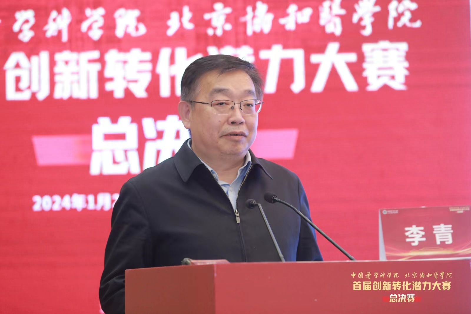 李院长.jpg 李院长.jpg