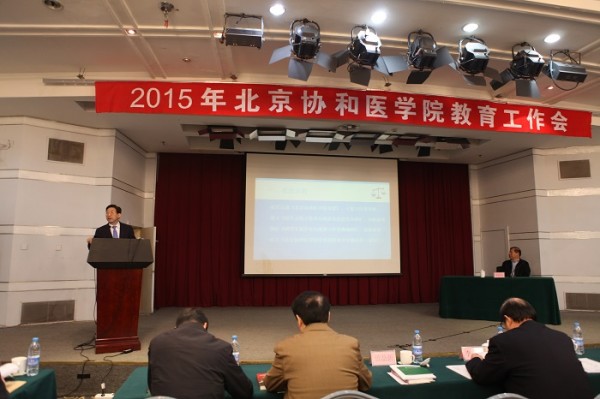 beat365正版唯一官网2015年教育工作会议隆重召开1