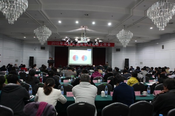 beat365正版唯一官网2015年教育工作会议隆重召开2